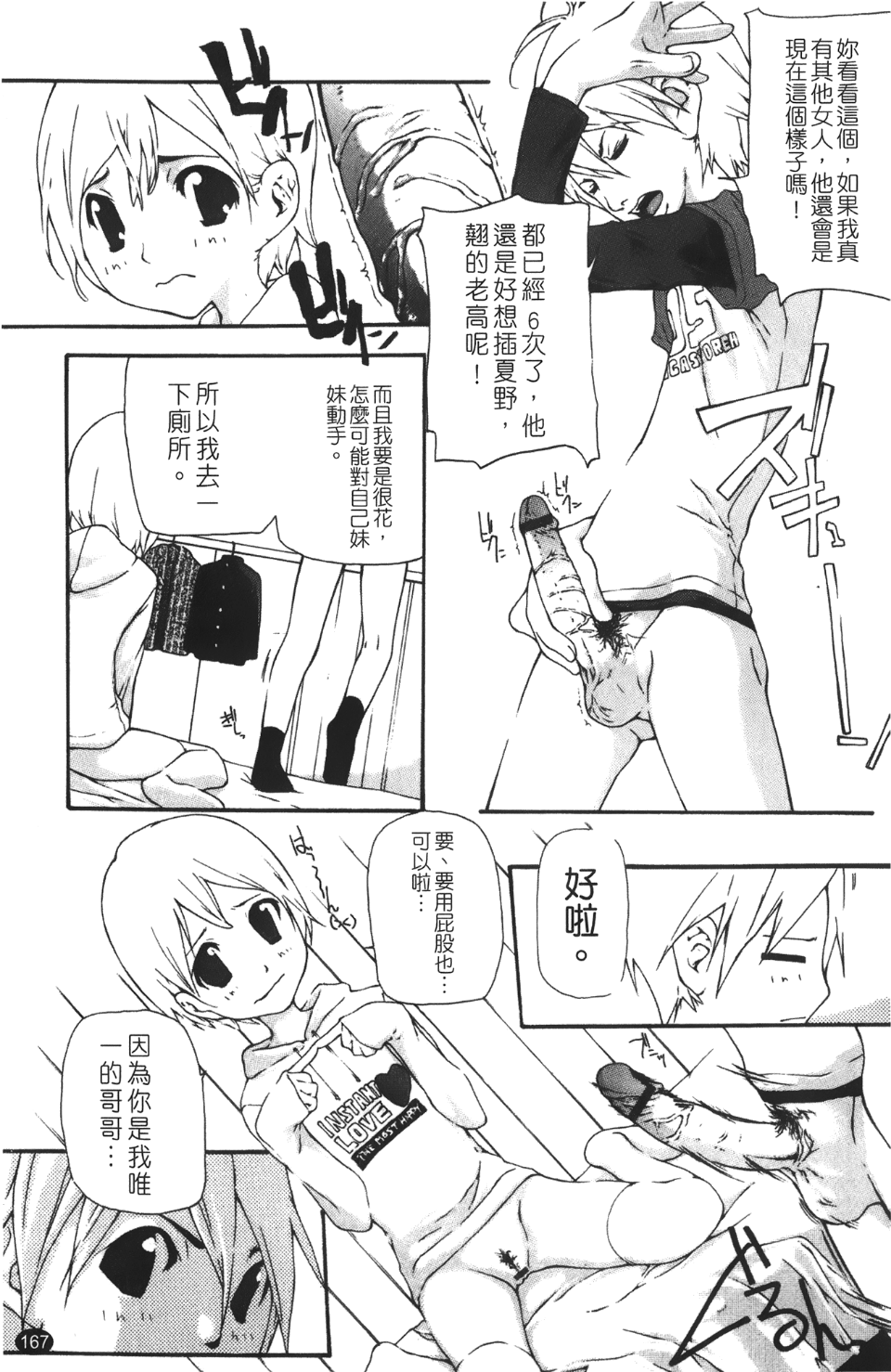 Leo_Stray_Sheep_167