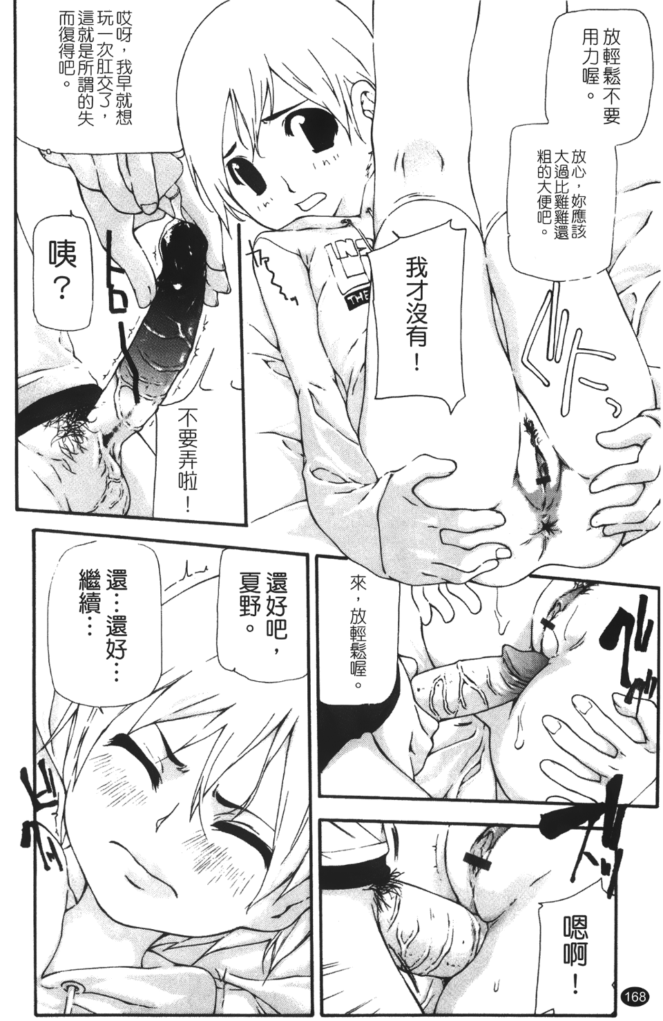Leo_Stray_Sheep_168