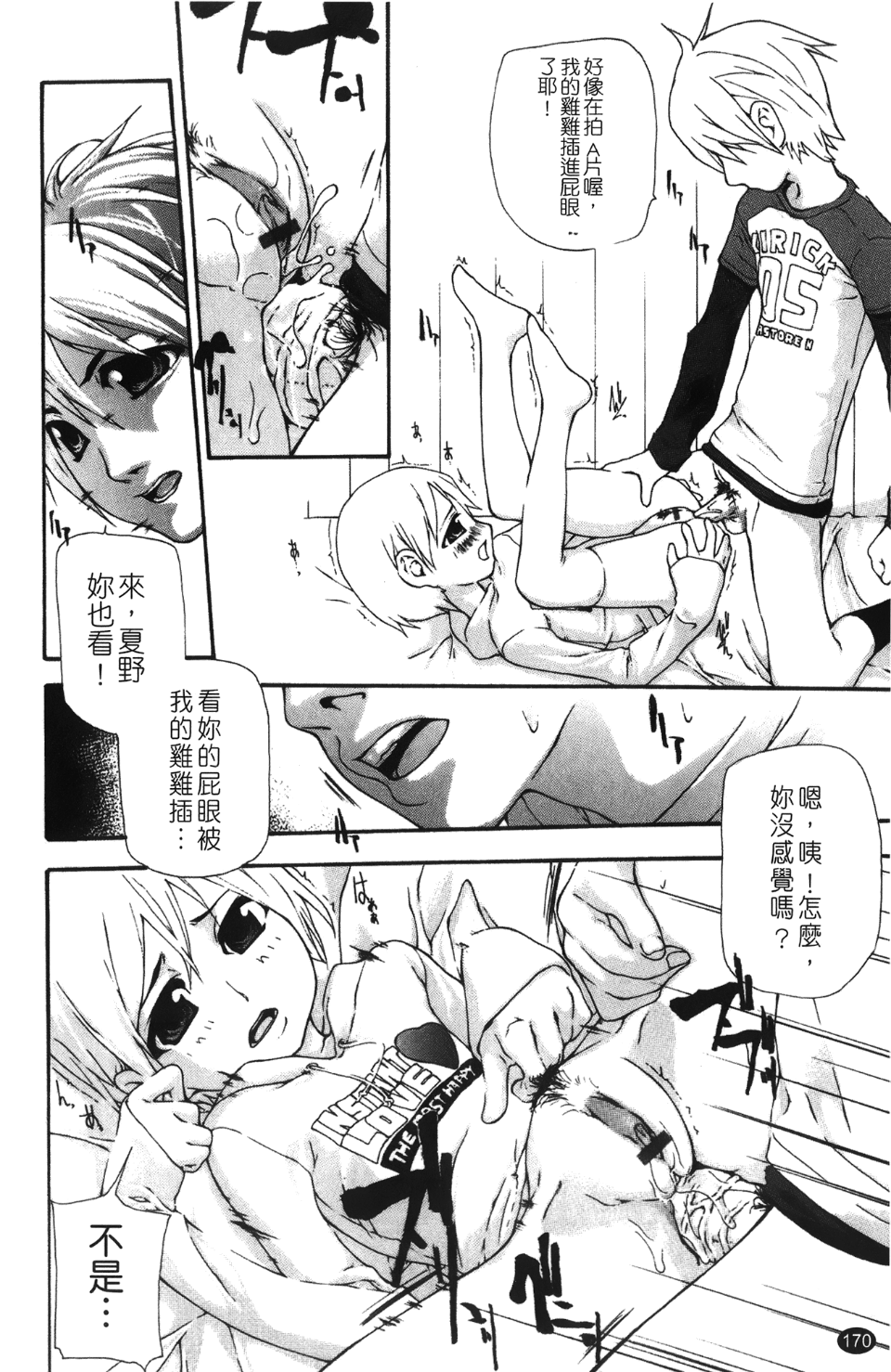Leo_Stray_Sheep_170