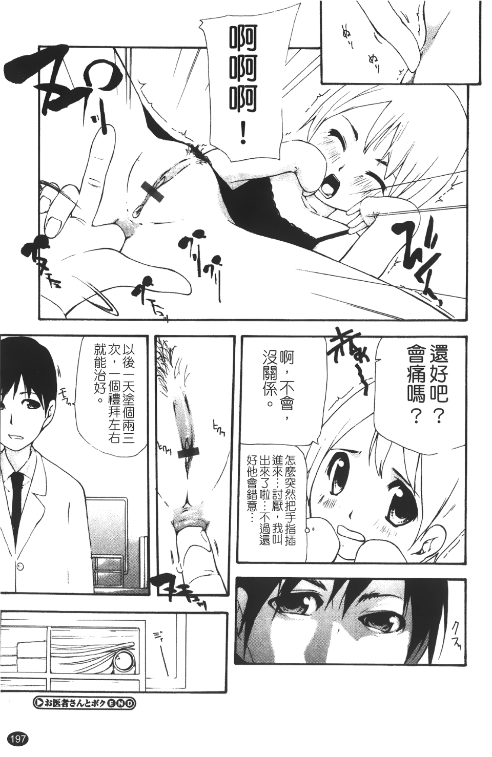 Leo_Stray_Sheep_197