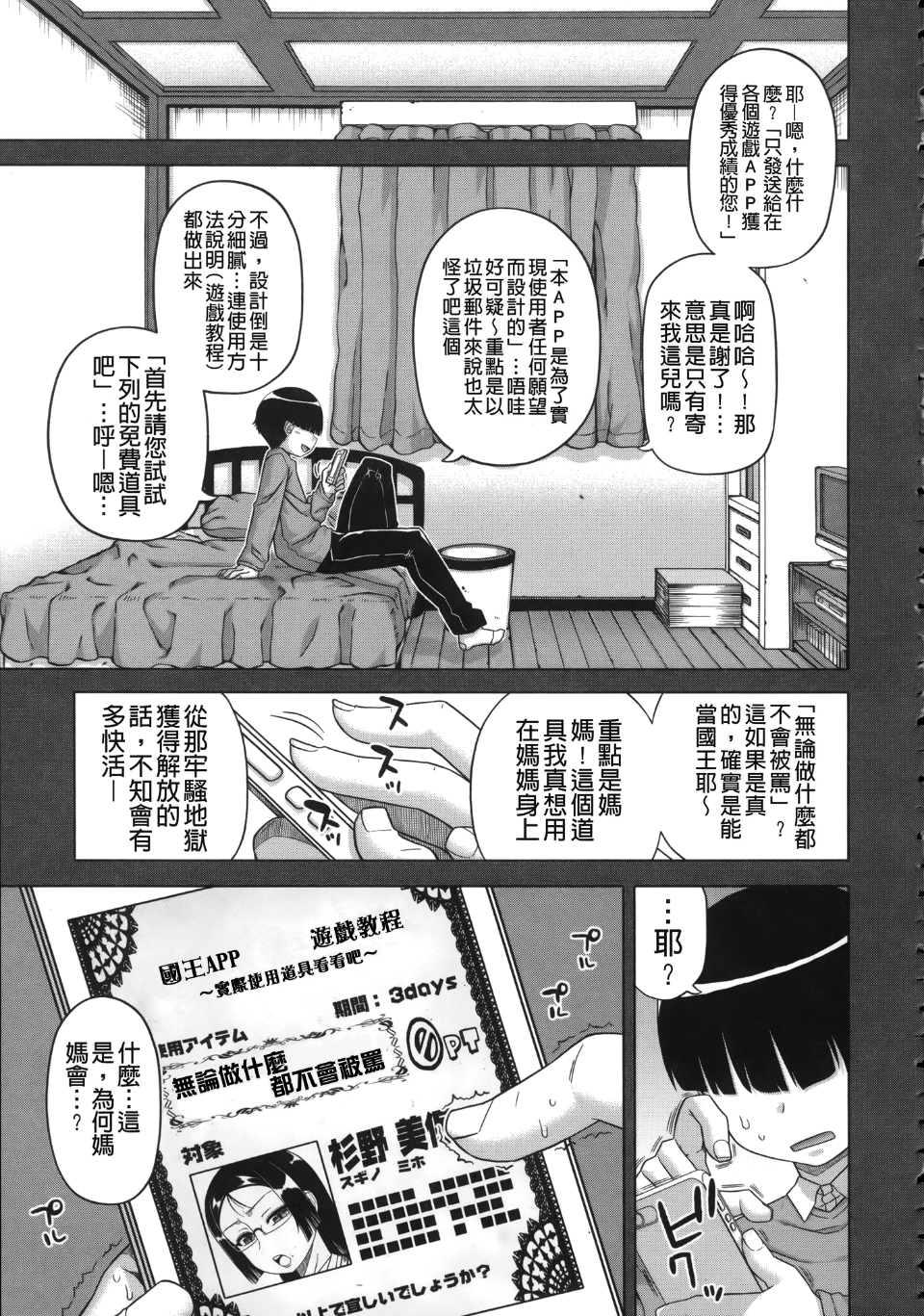 Leo_KingAPP_009