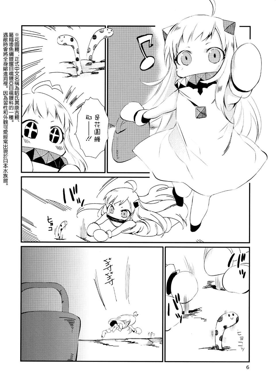 0006