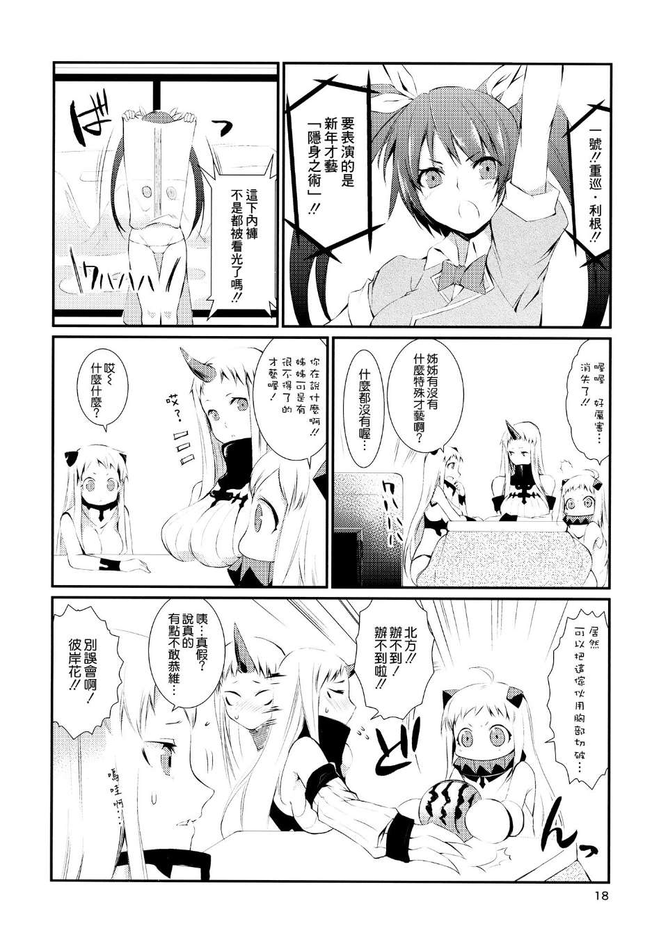 0018