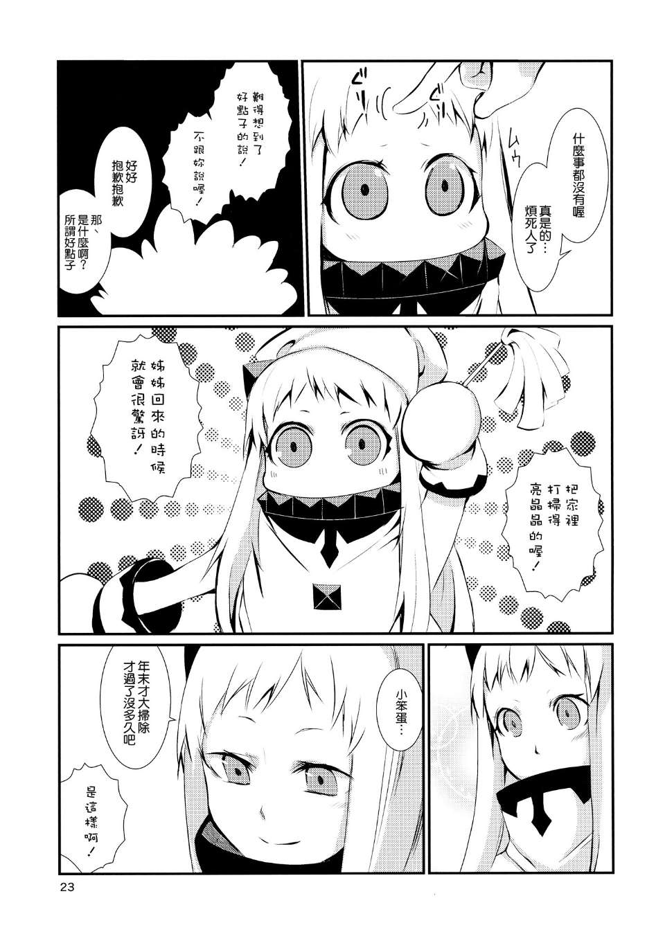 0023