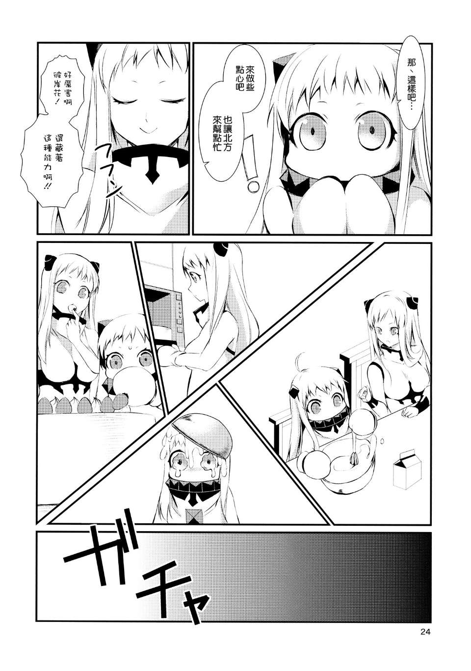 0024