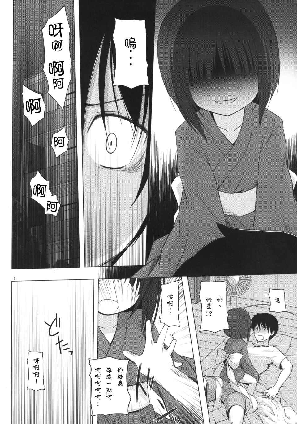 006