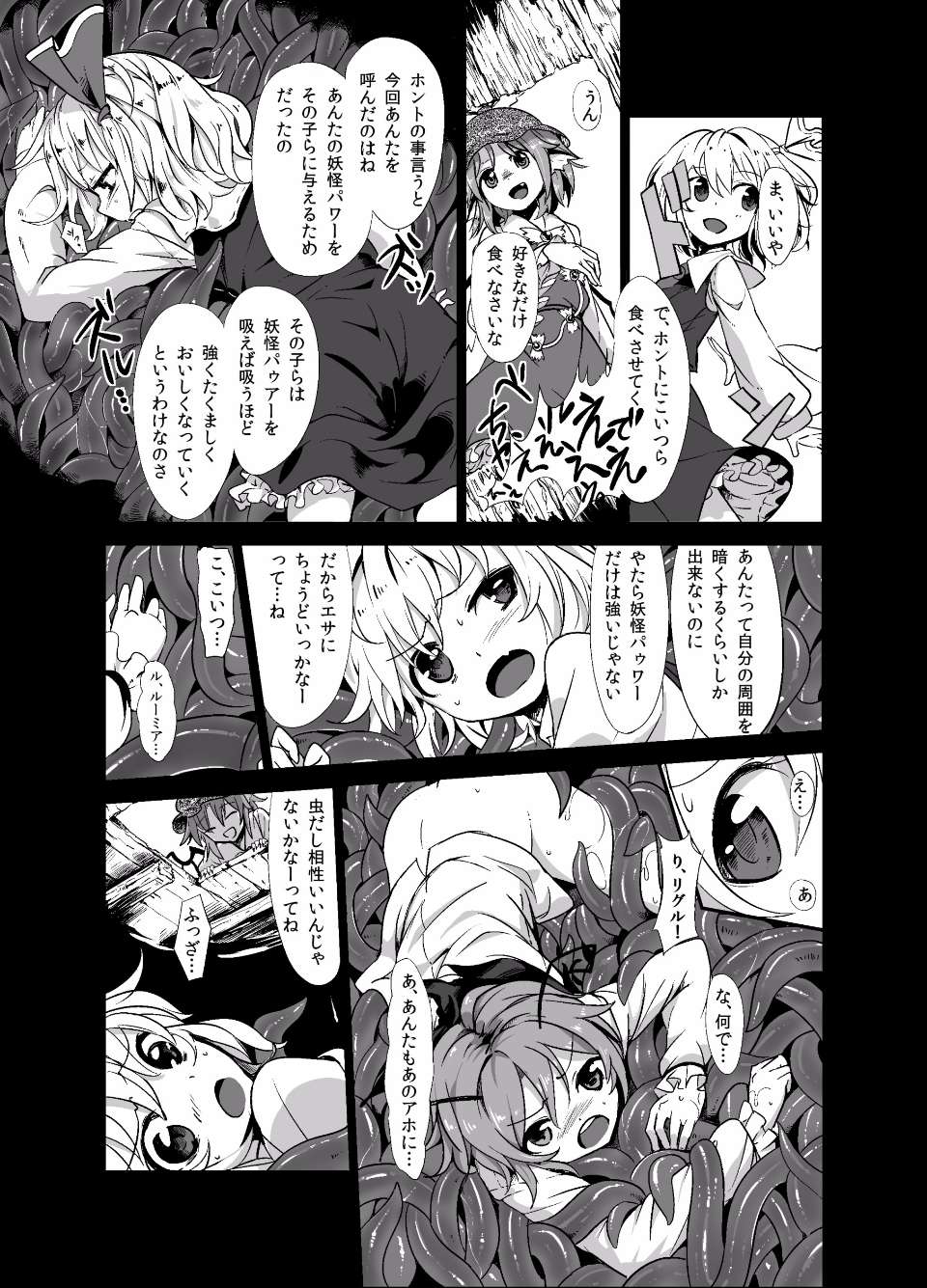 unagi_005