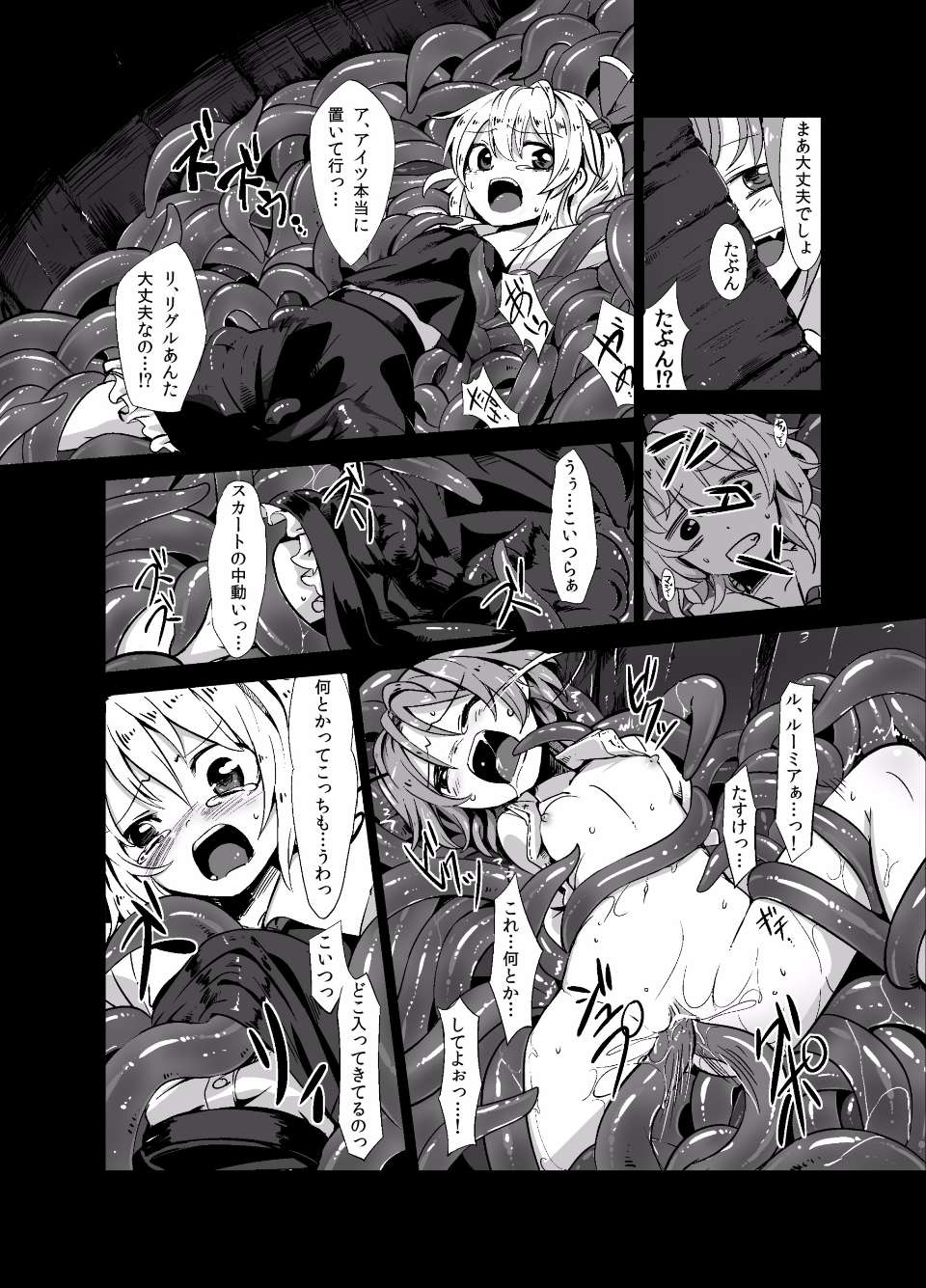unagi_009
