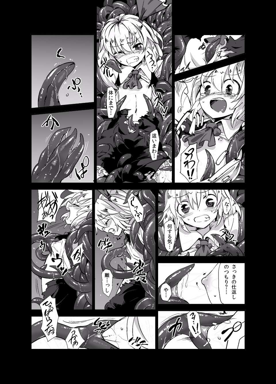 unagi_011