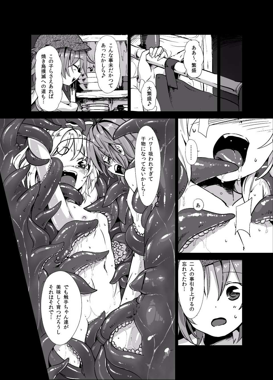 unagi_019