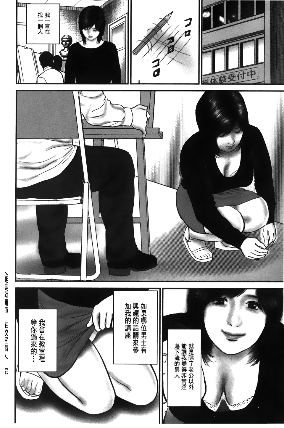 Leo_ShameMango_110