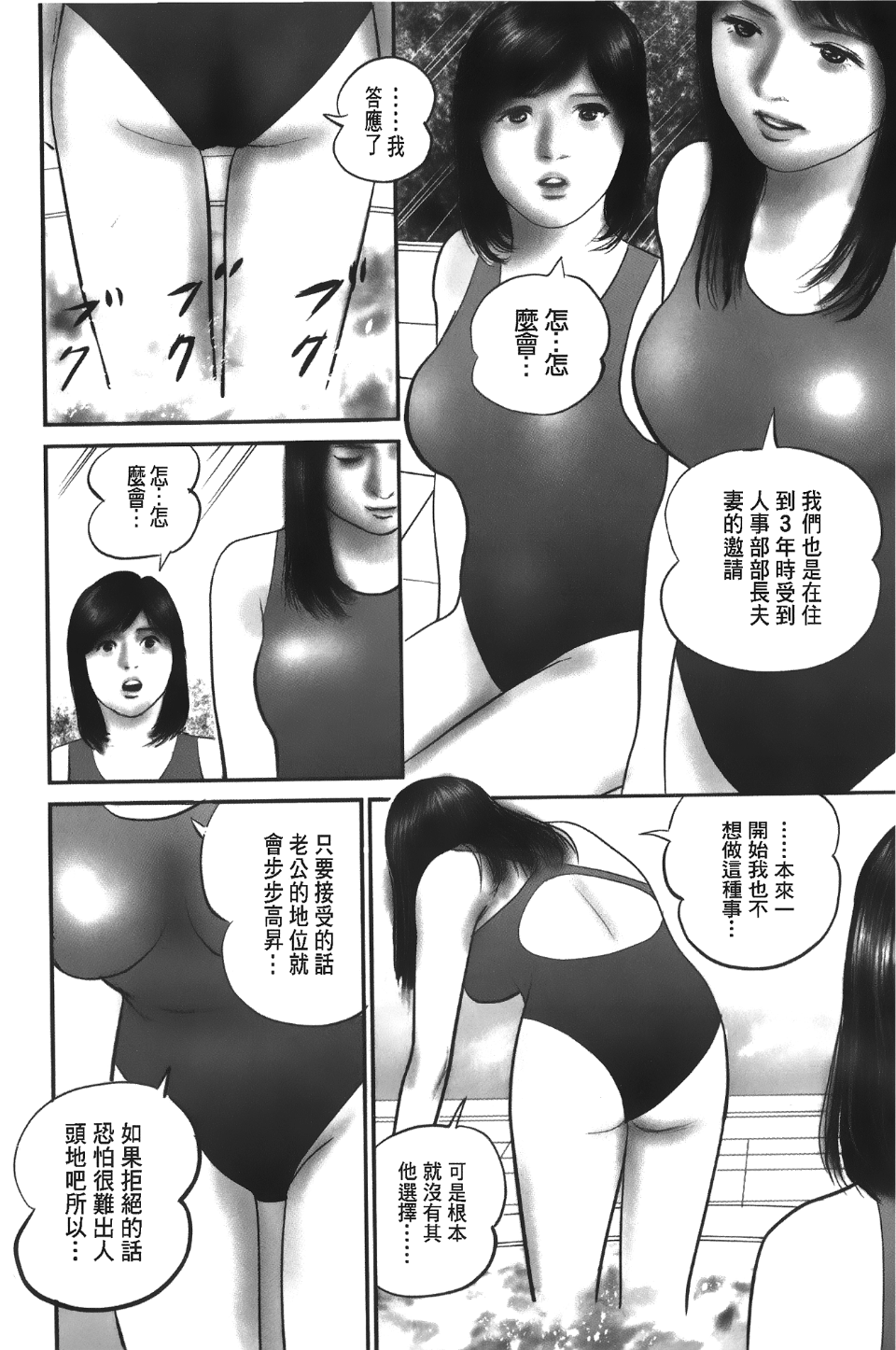 Leo_ShameMango_162