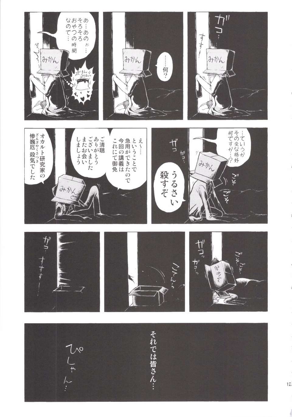 123_Untitled123