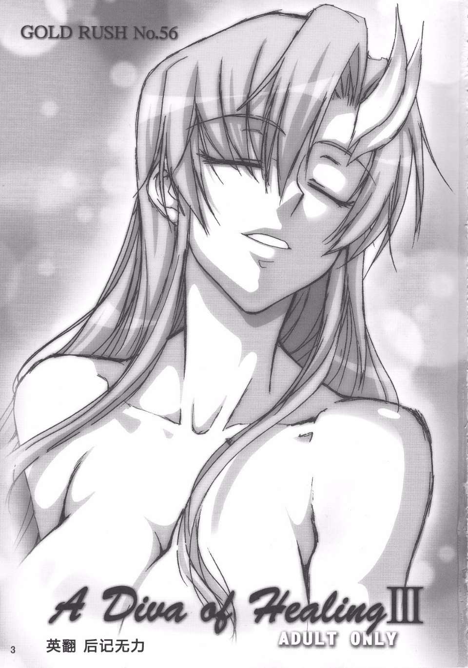 0003