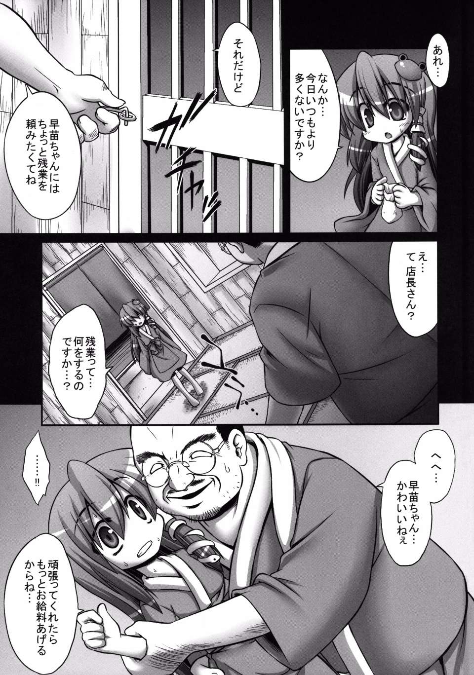 006