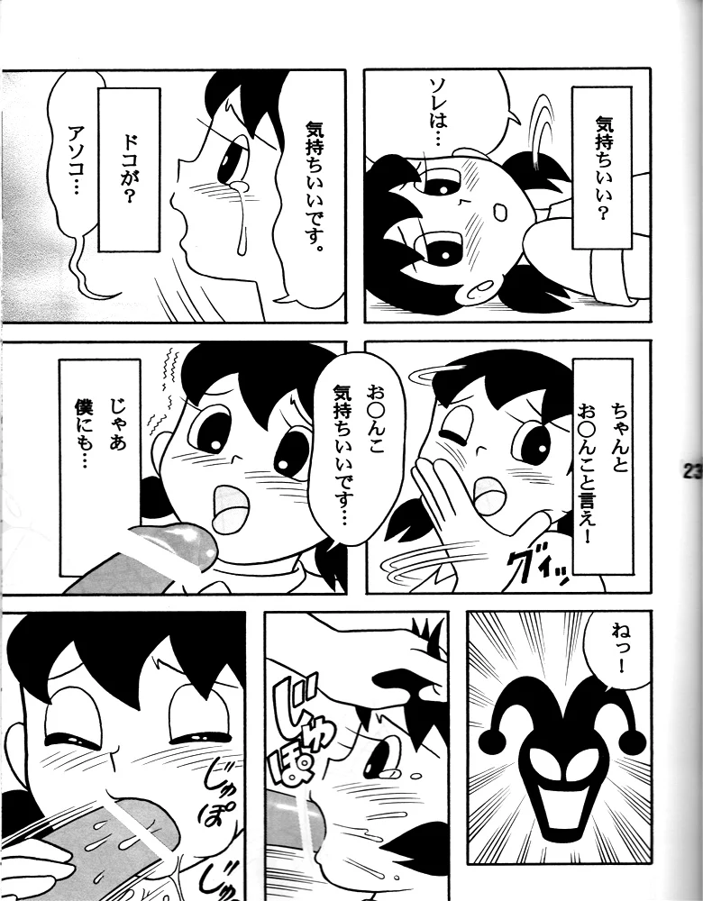 21