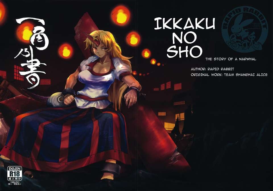ikkaku_00