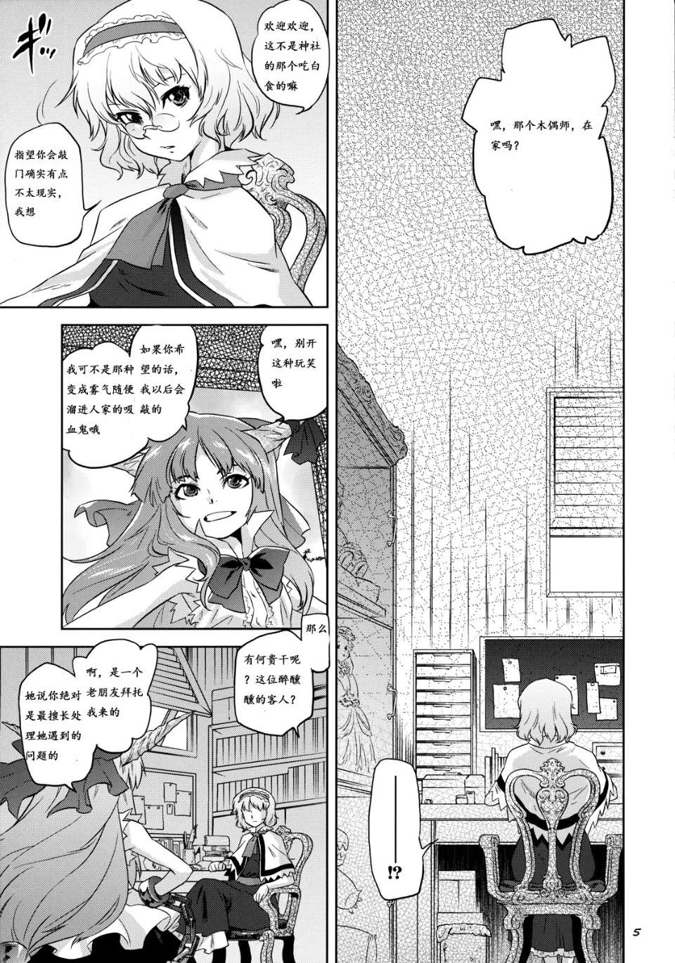 ikkaku_05