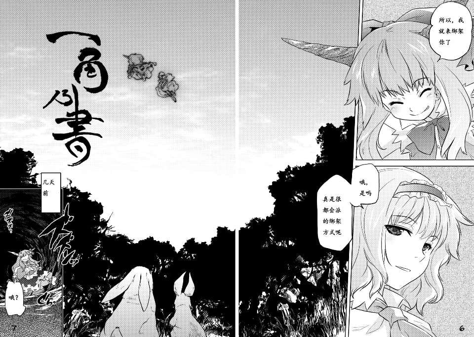 ikkaku_06_07