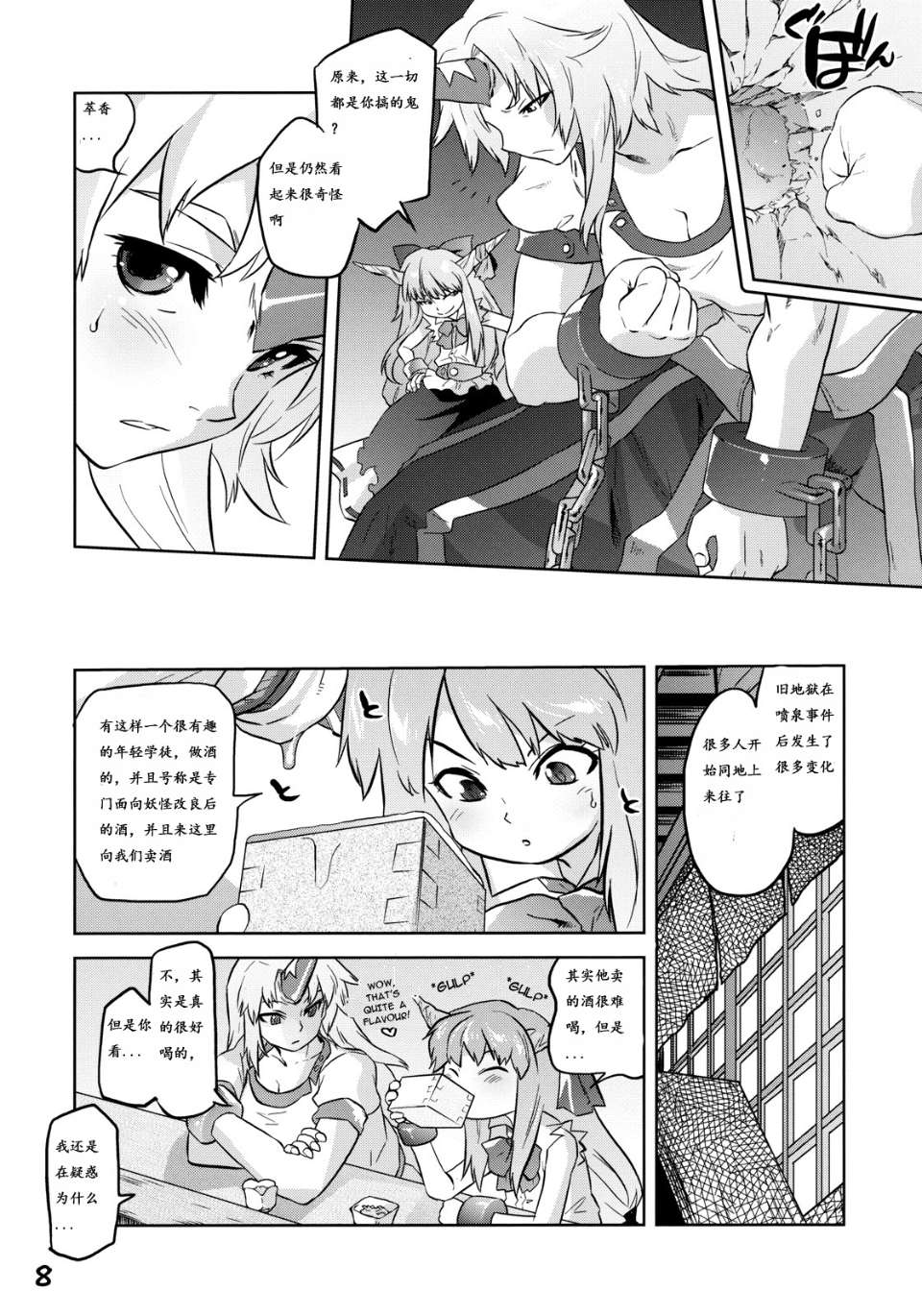 ikkaku_08