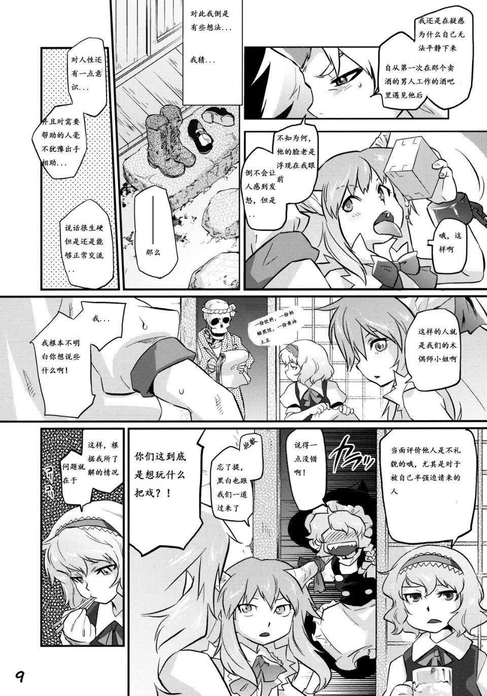 ikkaku_09