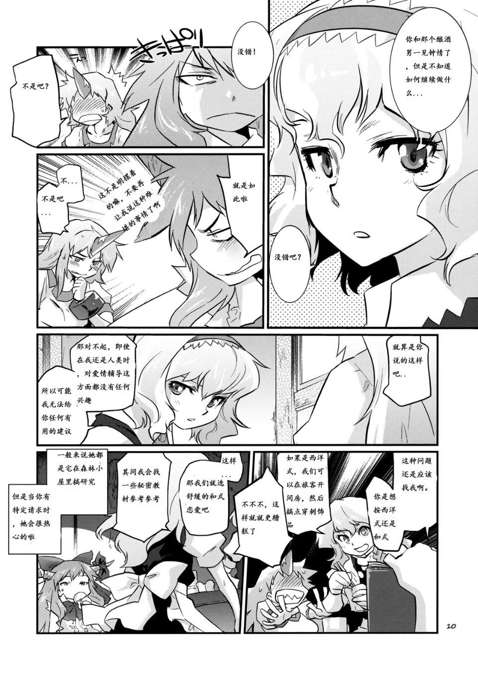 ikkaku_10