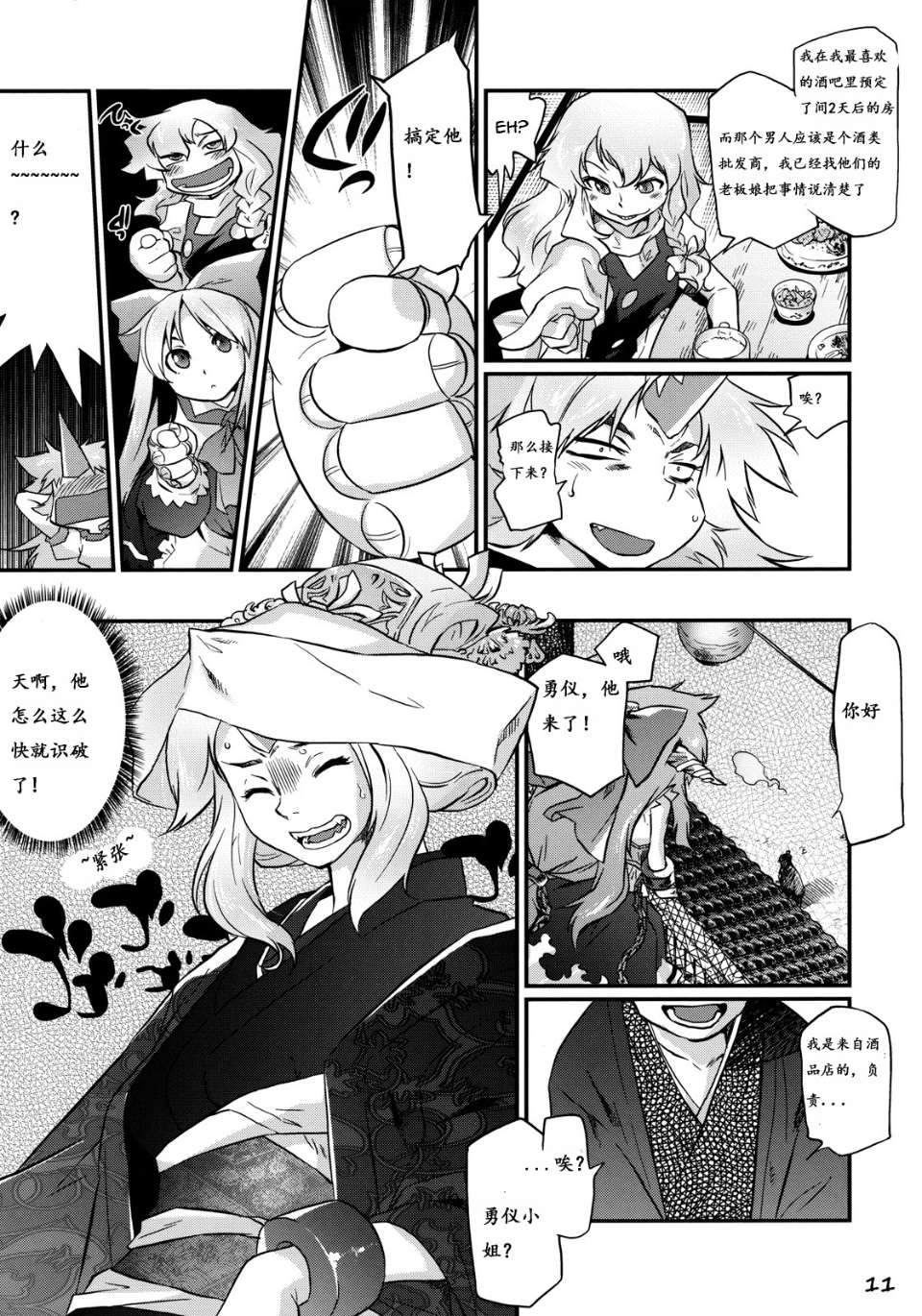 ikkaku_11