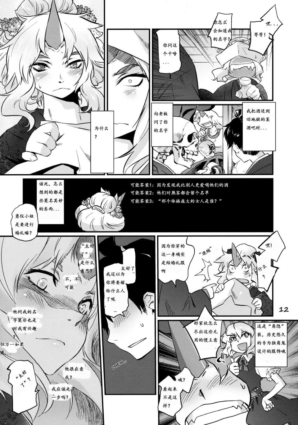 ikkaku_12
