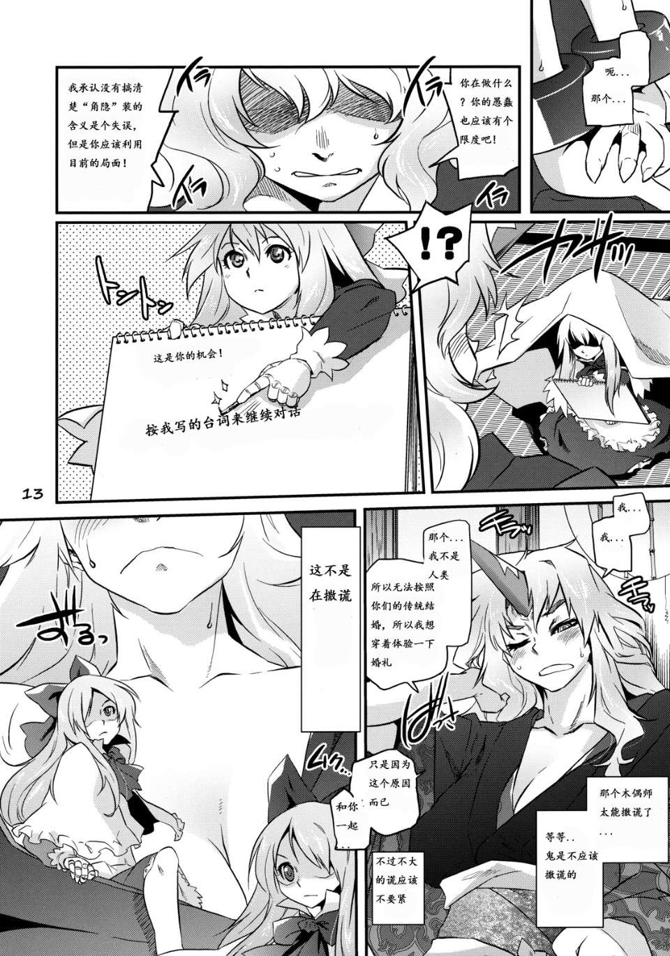 ikkaku_13