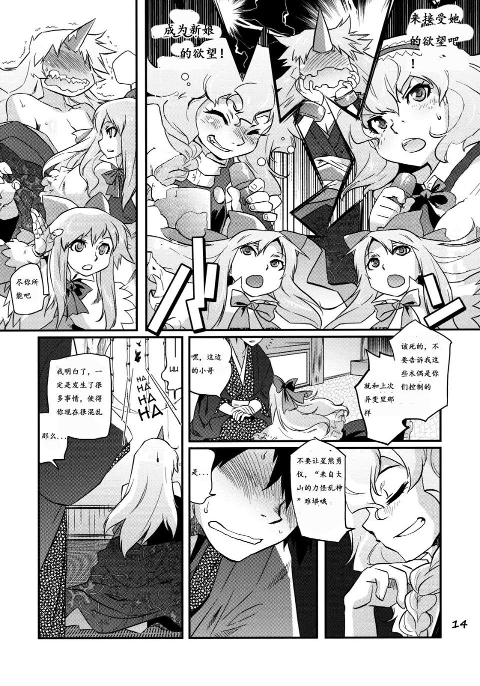 ikkaku_14