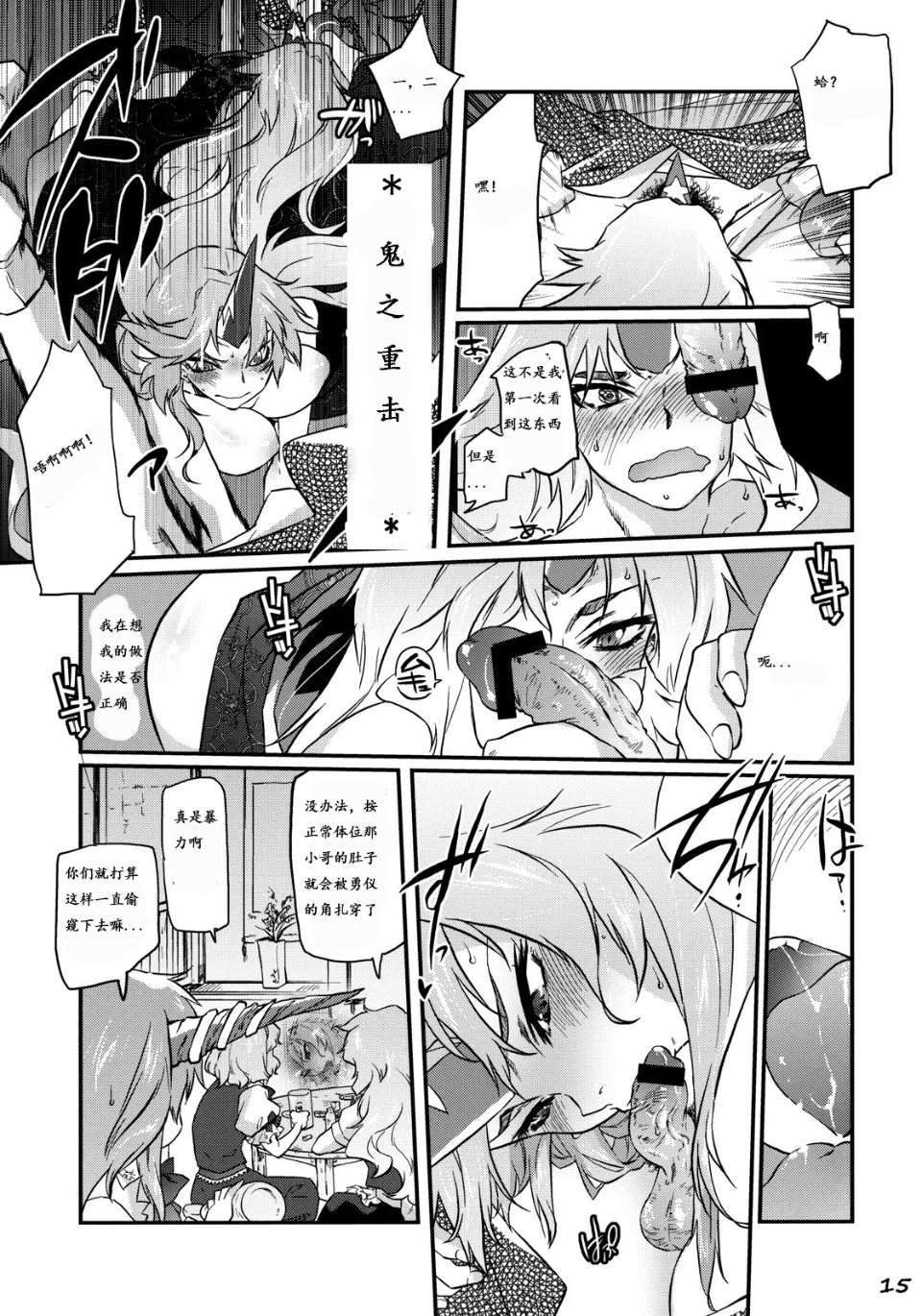 ikkaku_15