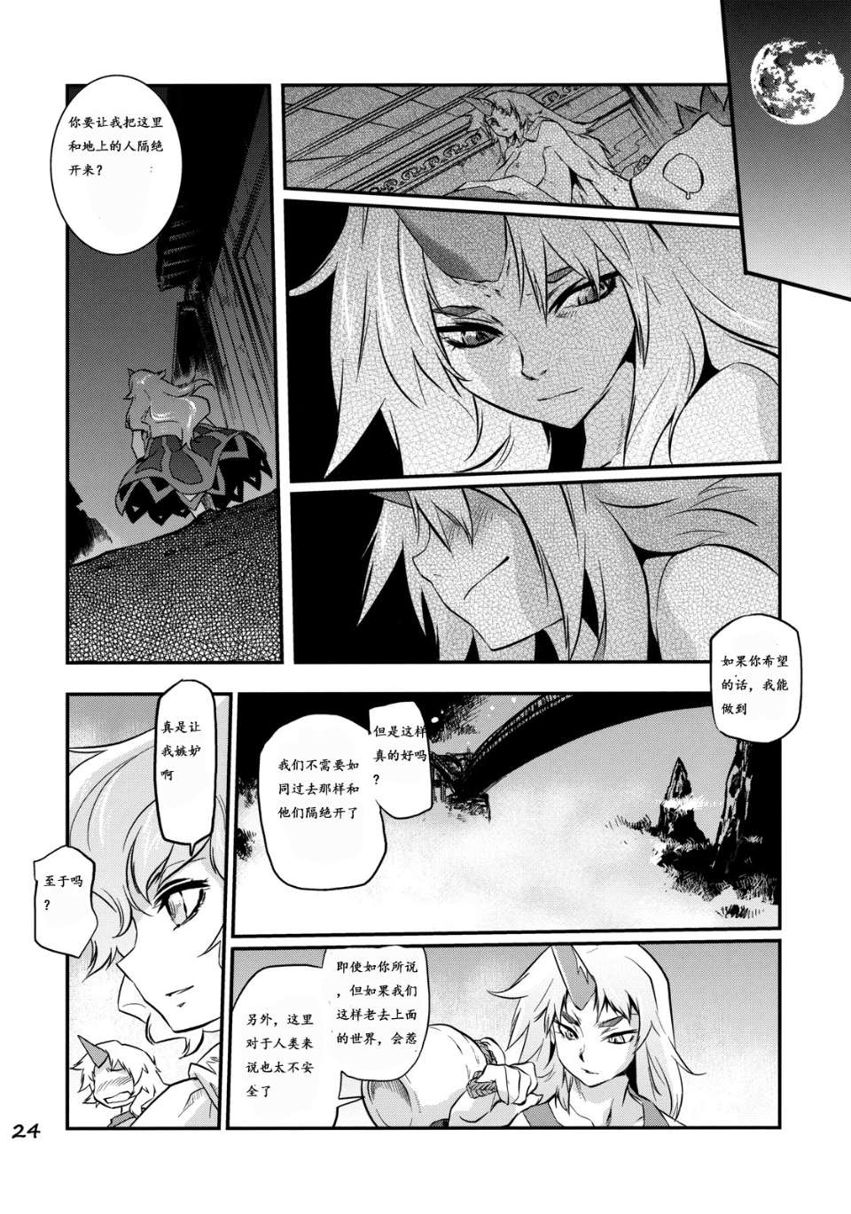 ikkaku_24