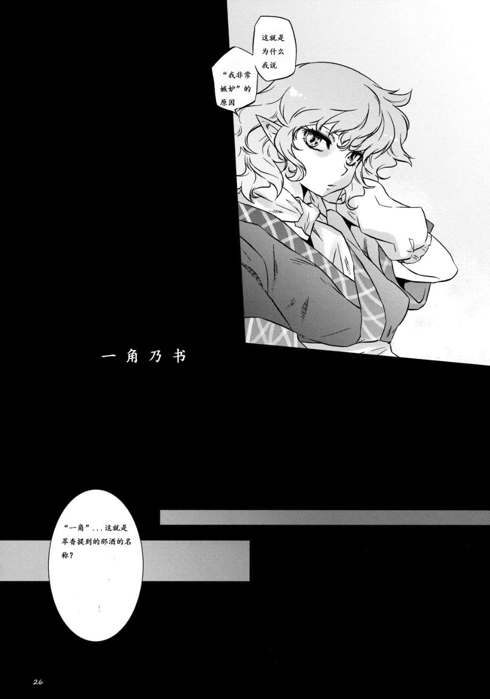 ikkaku_26
