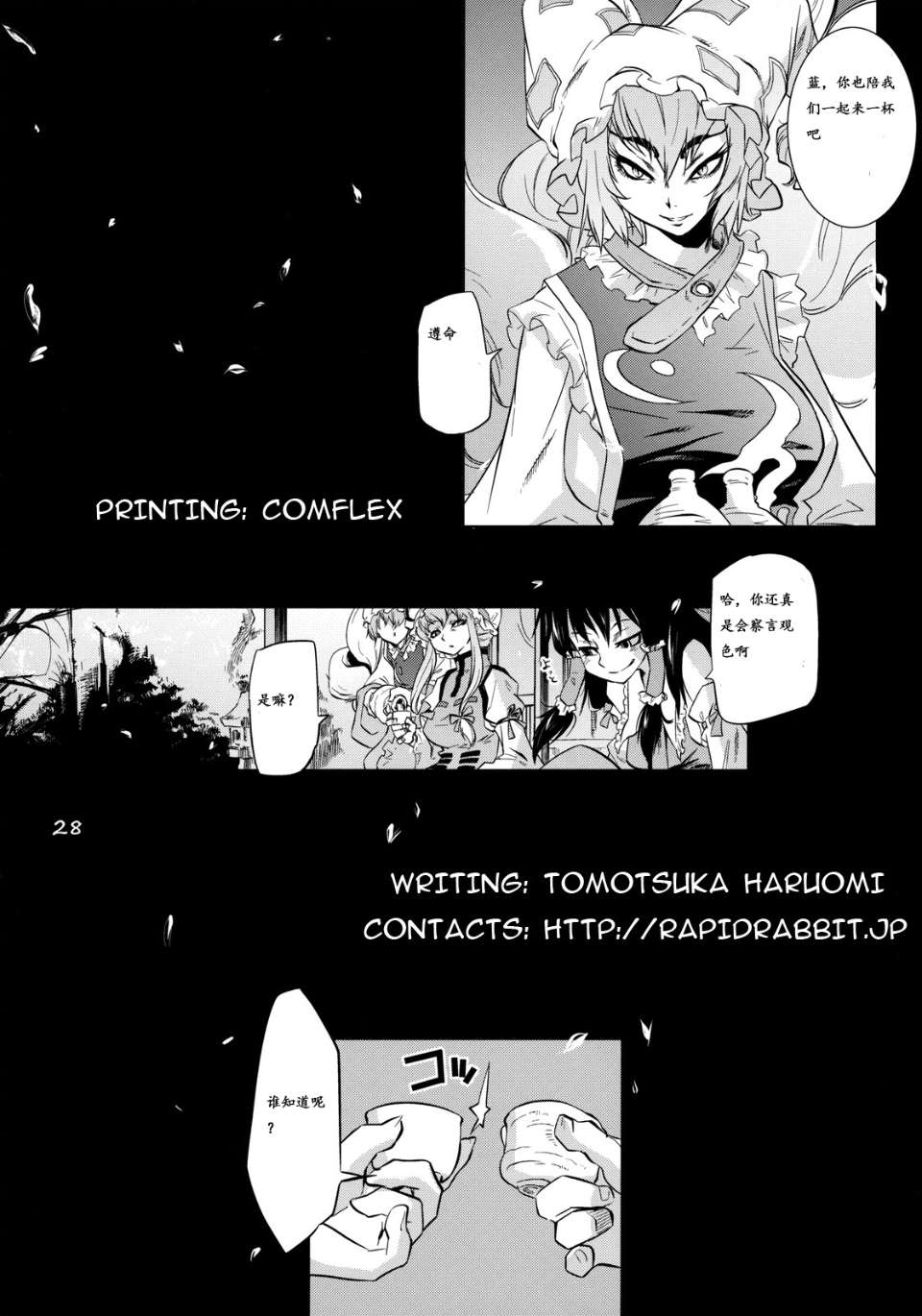ikkaku_28