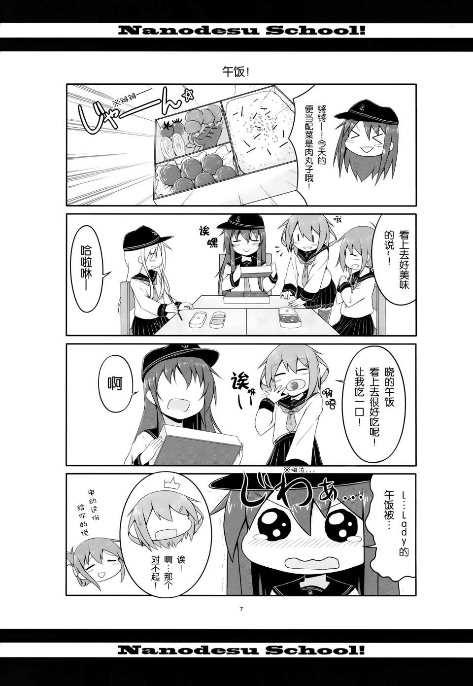 0007