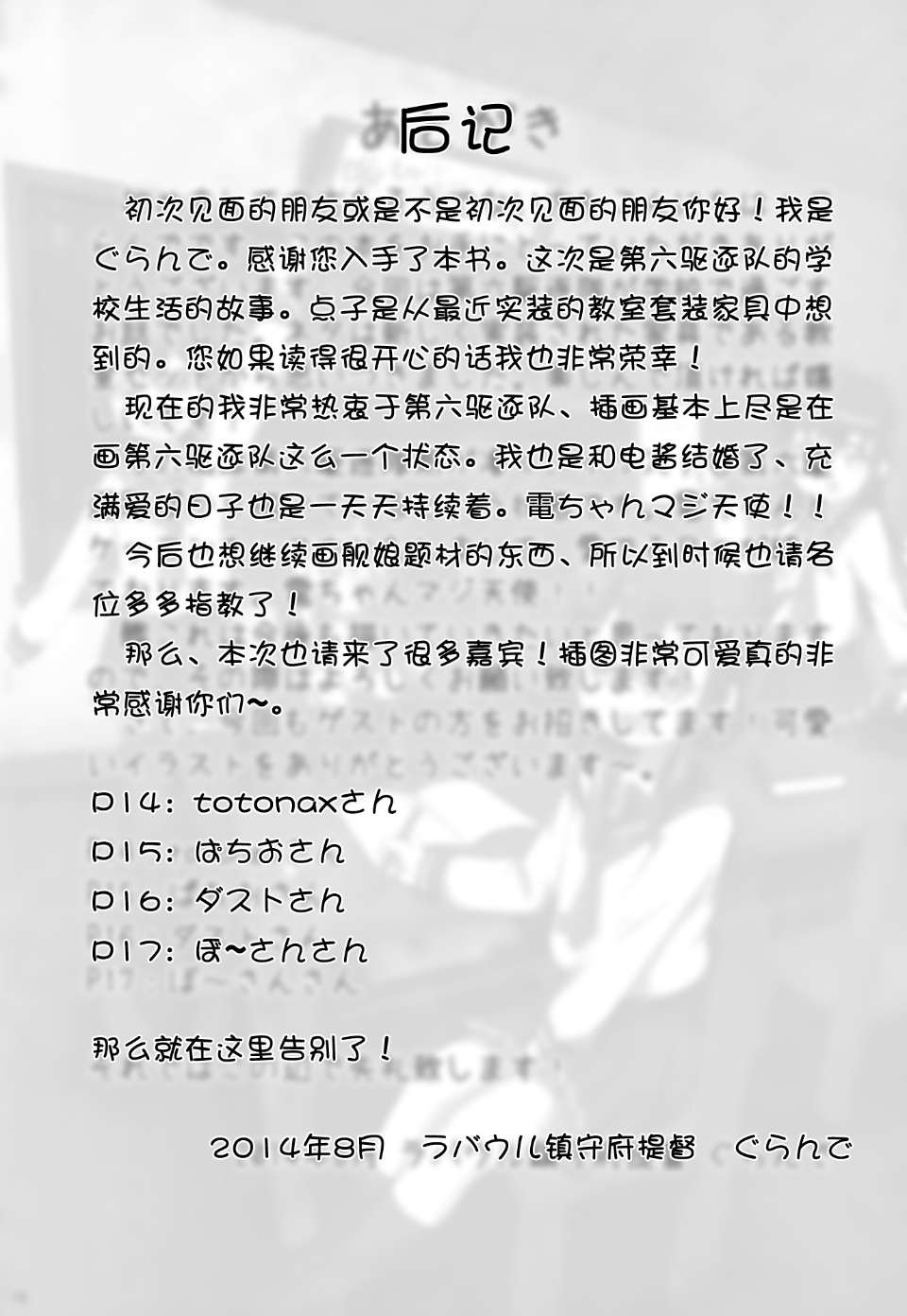0014