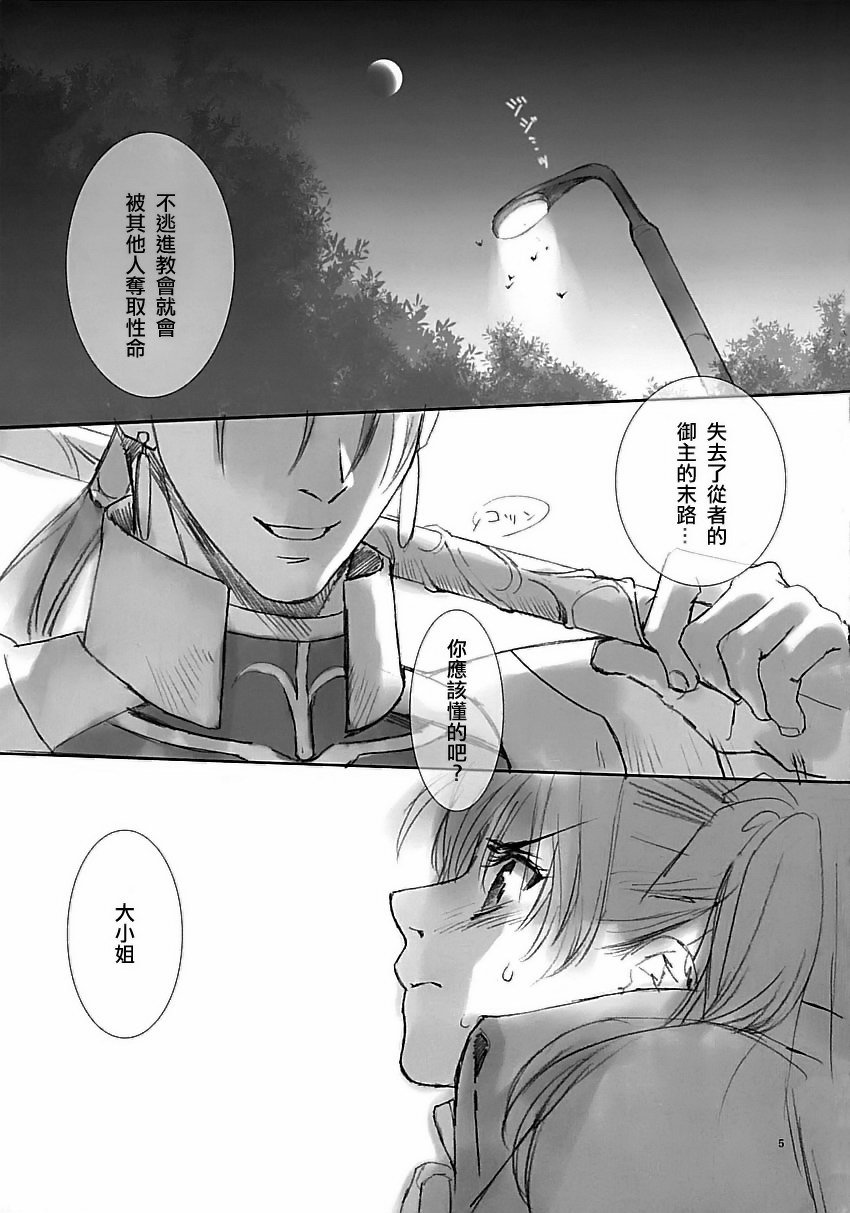 blueblood_04