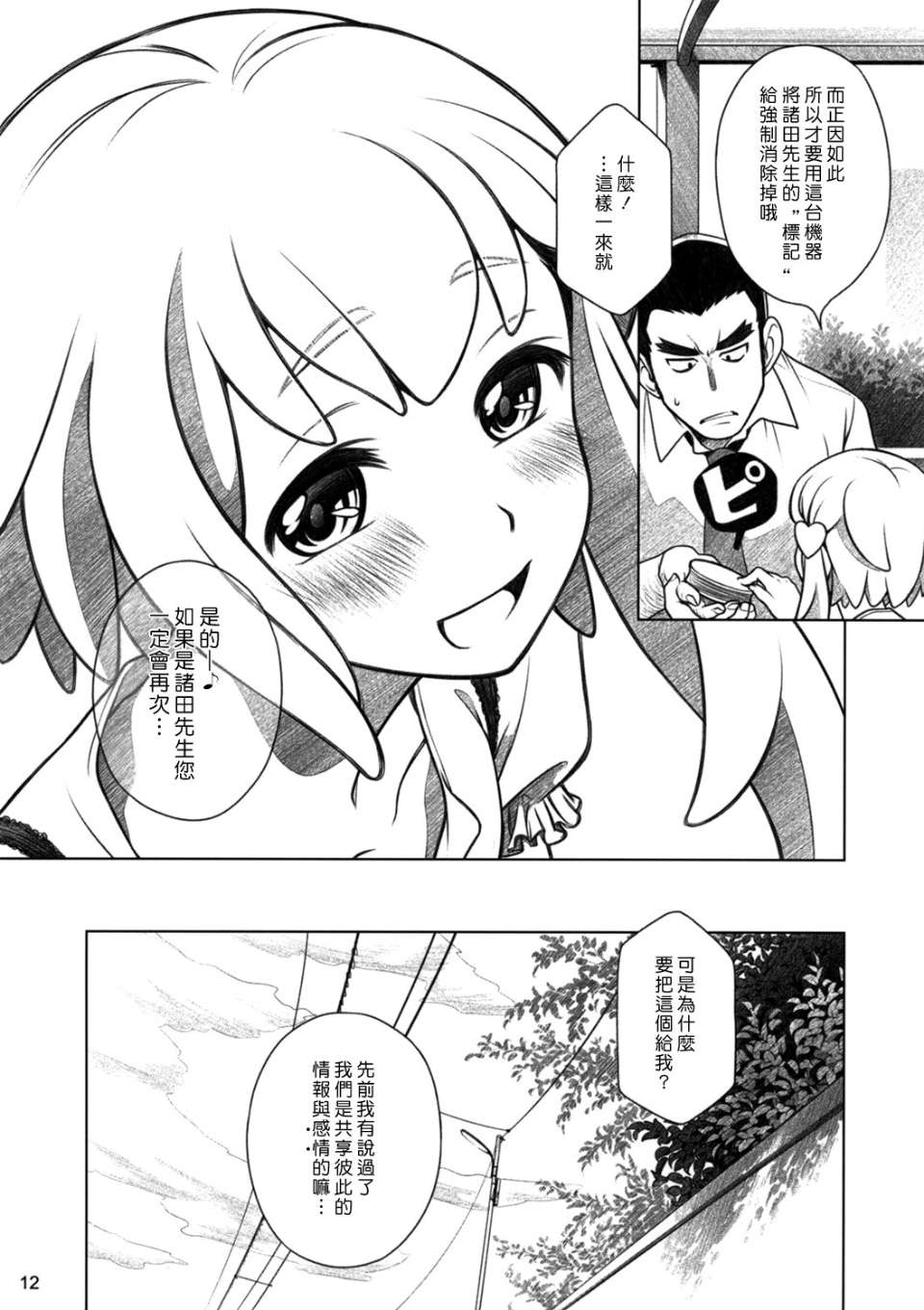 0012