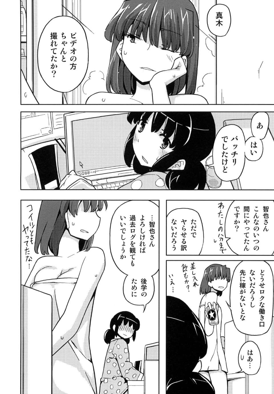 TS舆___纠纥_-018
