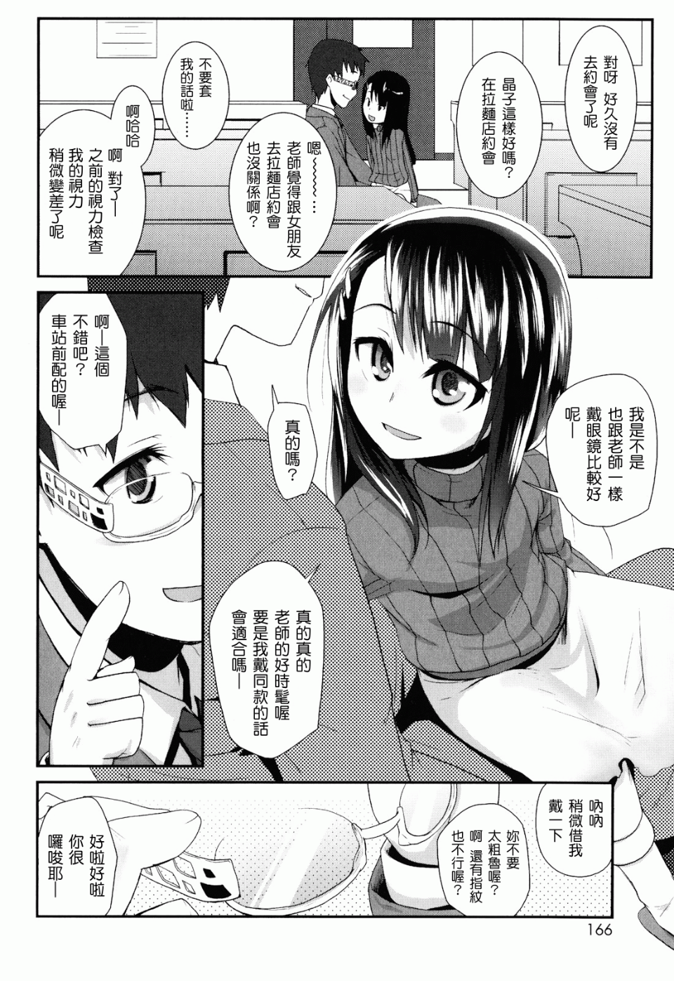 166