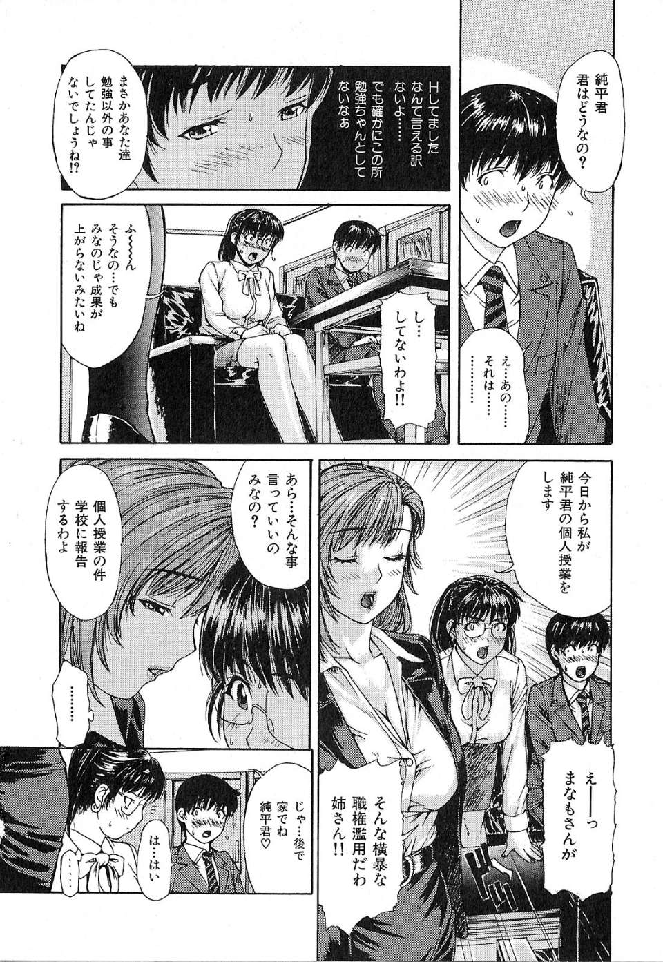 tonarinominano_032