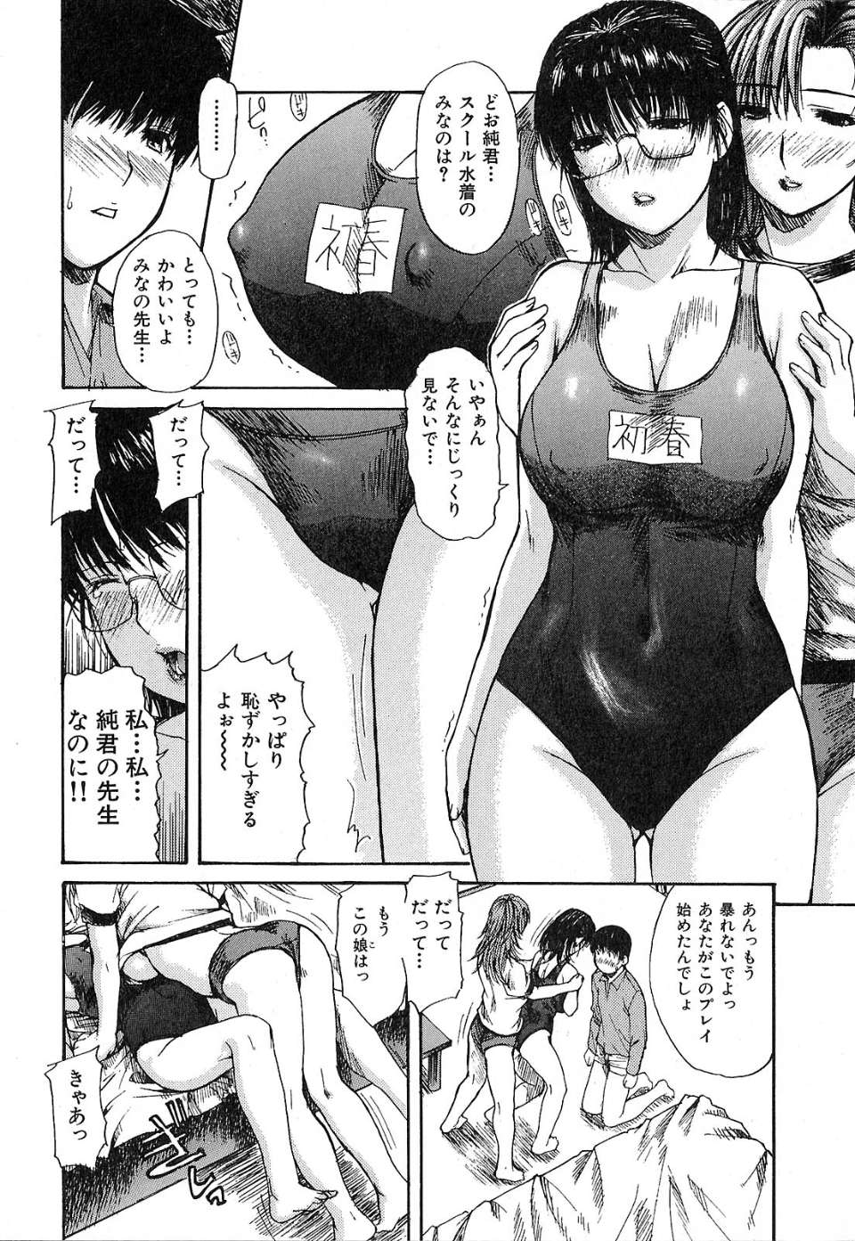 tonarinominano_076