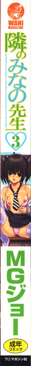 tonari_000c