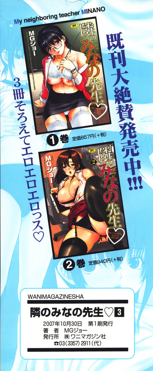tonari_000d