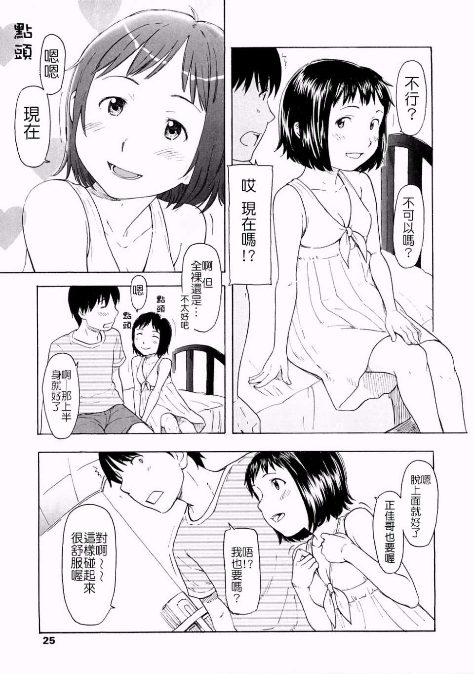 0025(2)