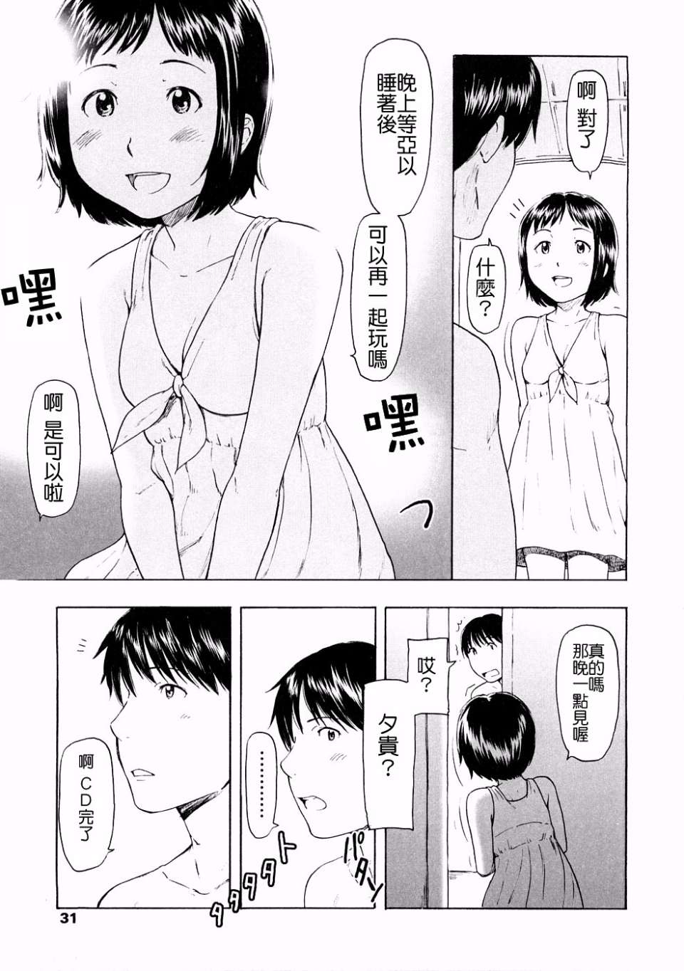 0031(2)