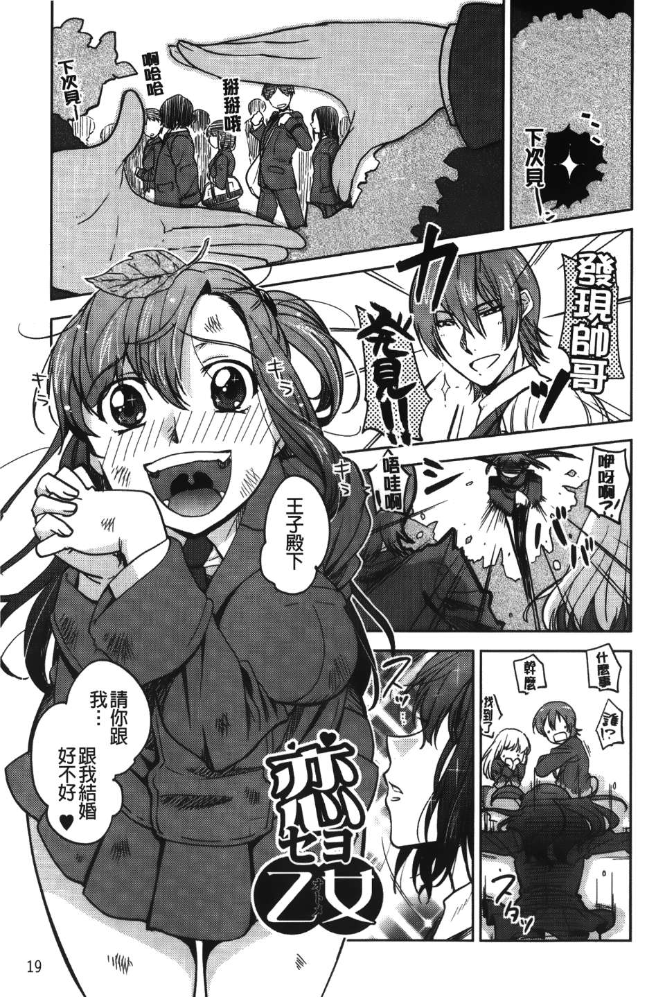 Leo_yatte_019