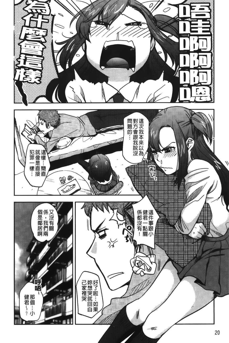 Leo_yatte_020
