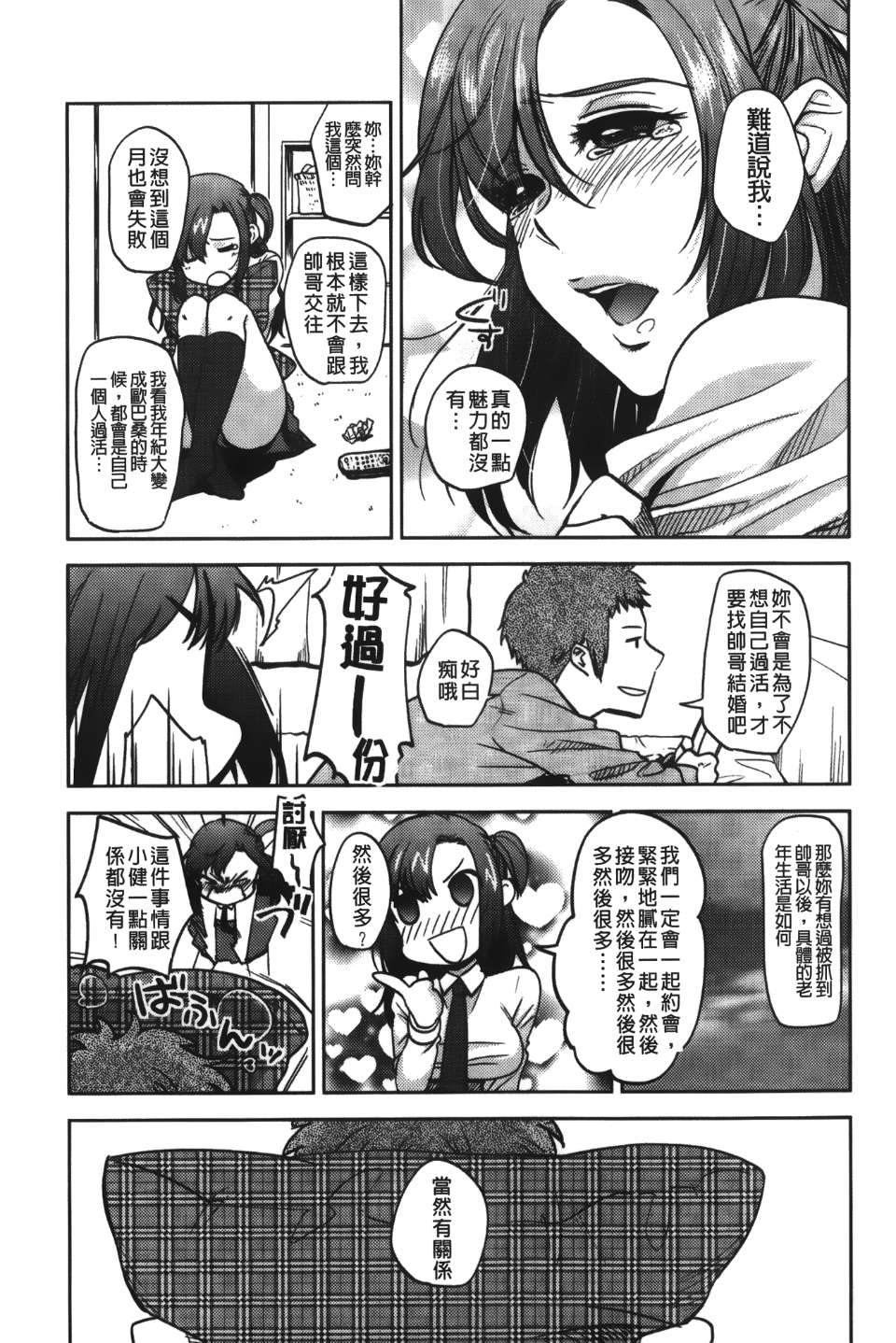 Leo_yatte_021