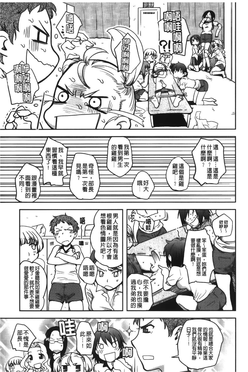 Leo_yatte_041